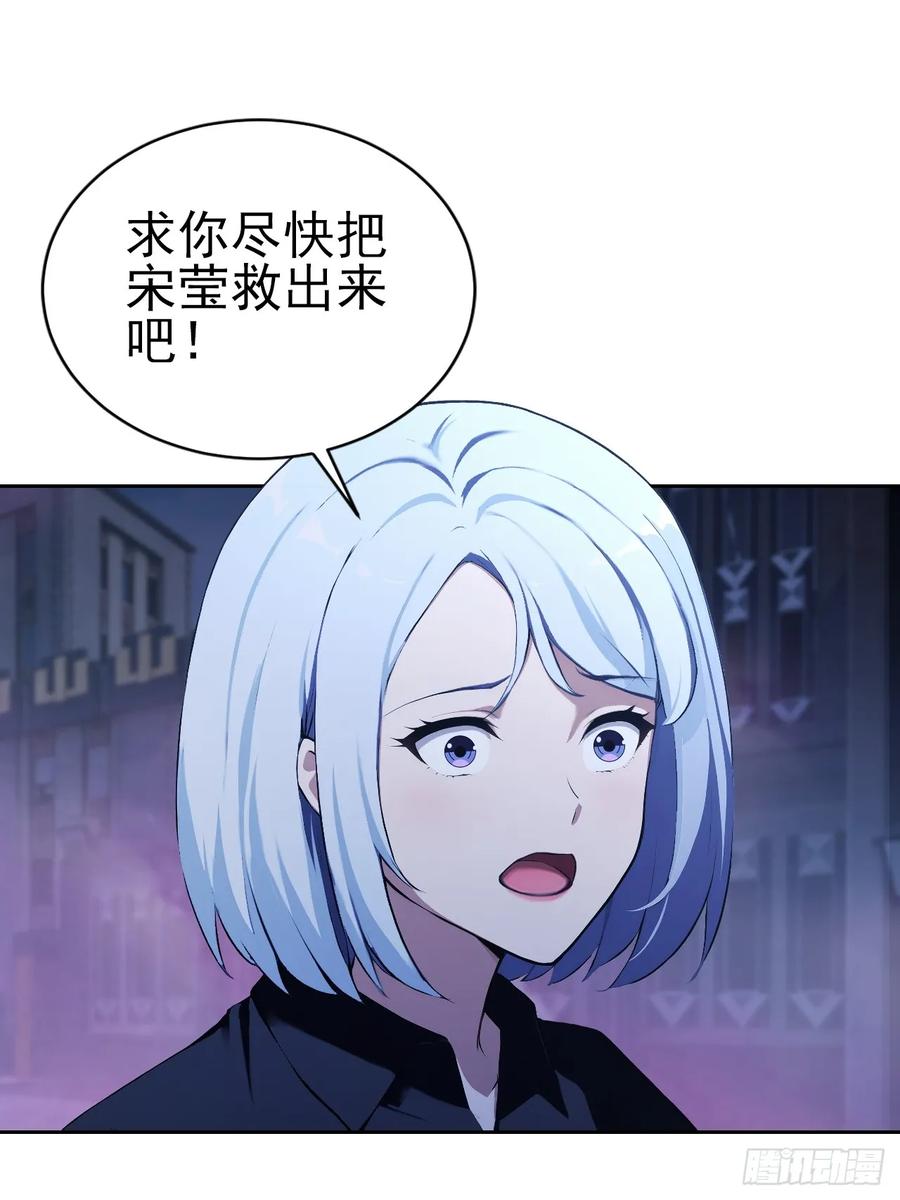 《诡异游戏：我靠亿万功德氪通关》第162话 备战恶血 第3页