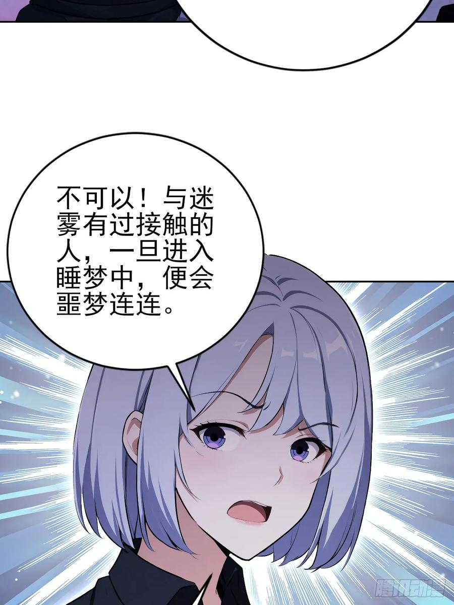 《诡异游戏：我靠亿万功德氪通关》第162话 备战恶血 第11页