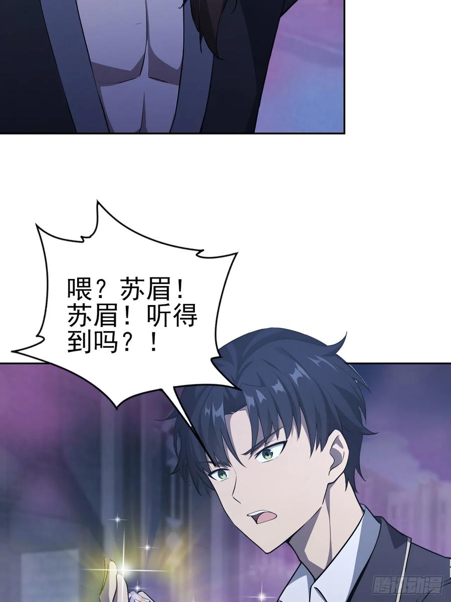 《诡异游戏：我靠亿万功德氪通关》第162话 备战恶血 第15页