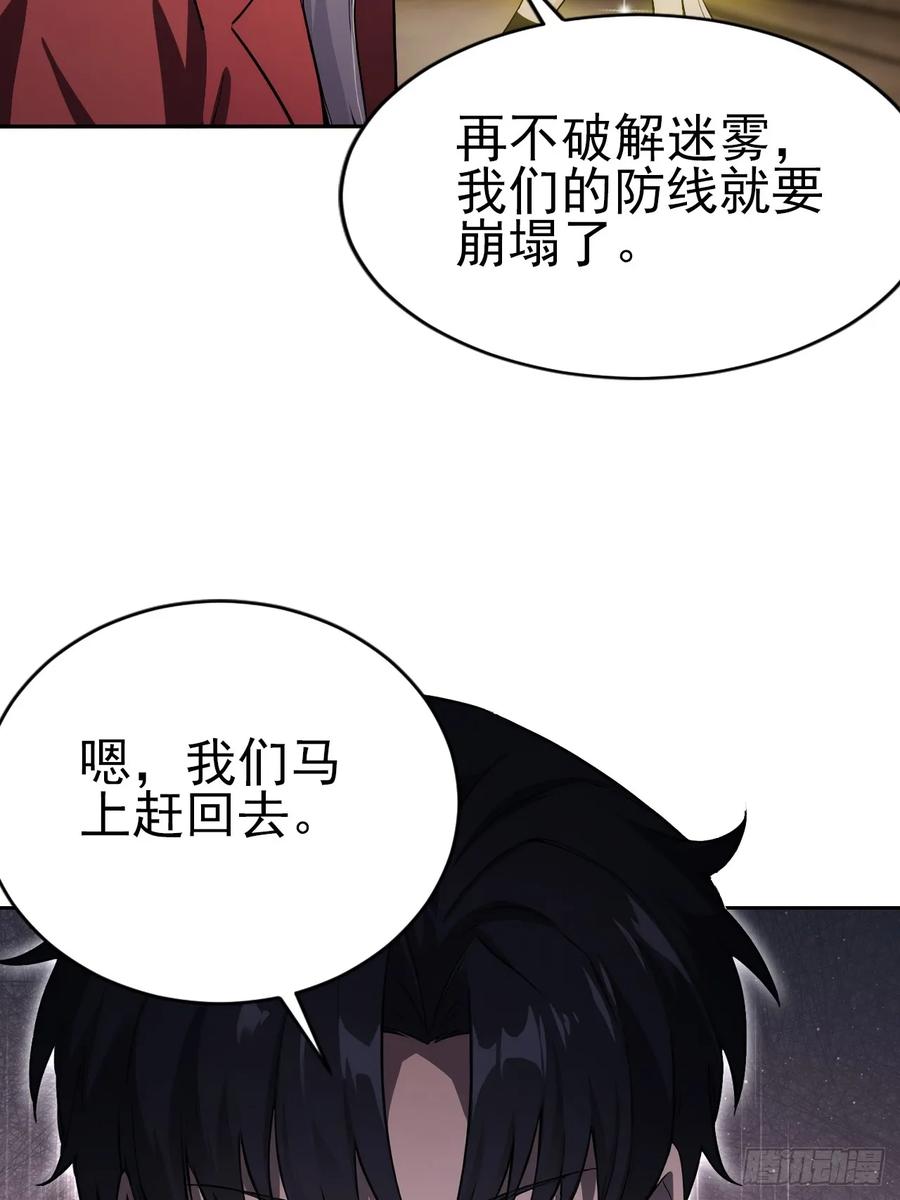 《诡异游戏：我靠亿万功德氪通关》第162话 备战恶血 第27页