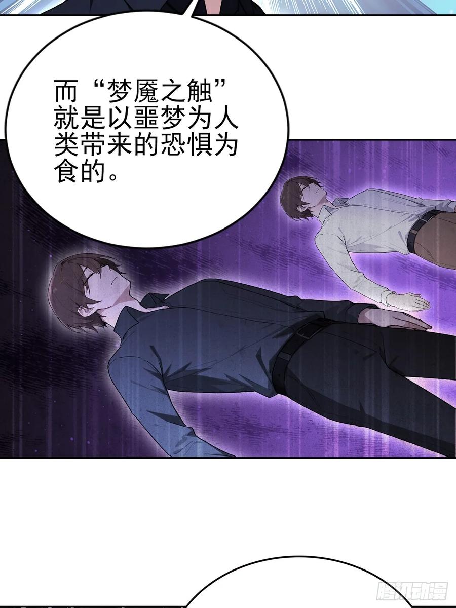 《诡异游戏：我靠亿万功德氪通关》第162话 备战恶血 第12页