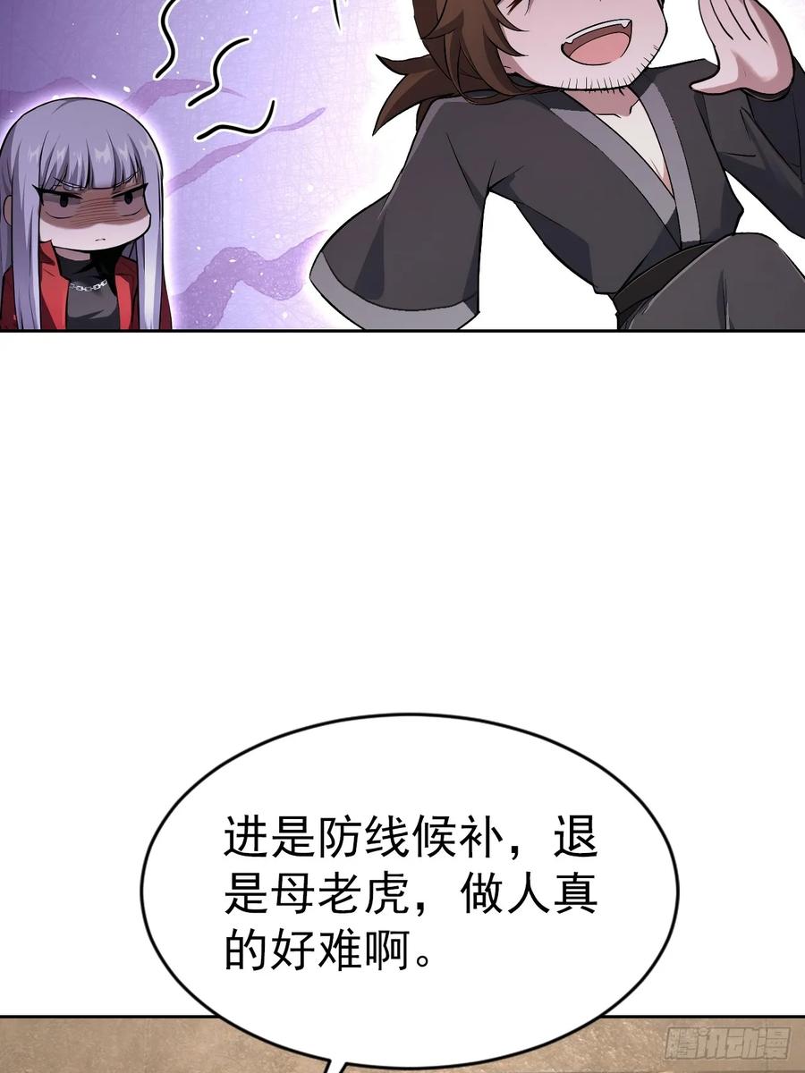 《诡异游戏：我靠亿万功德氪通关》第163话 黑暗森林 第9页