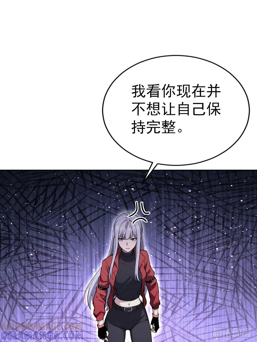 《诡异游戏：我靠亿万功德氪通关》第163话 黑暗森林 第7页