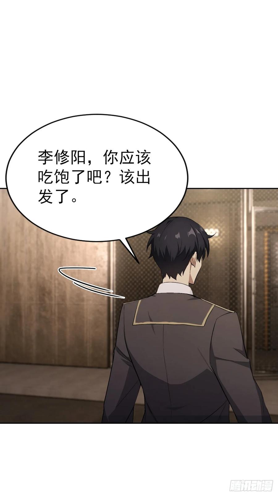 《诡异游戏：我靠亿万功德氪通关》第163话 黑暗森林 第3页