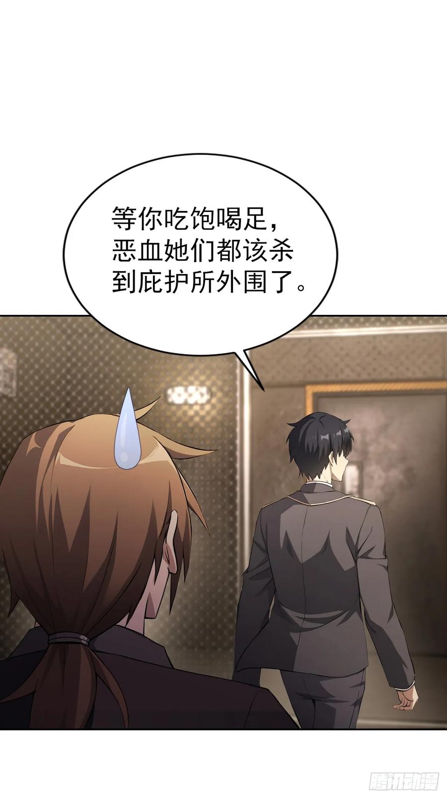 《诡异游戏：我靠亿万功德氪通关》第163话 黑暗森林 第5页