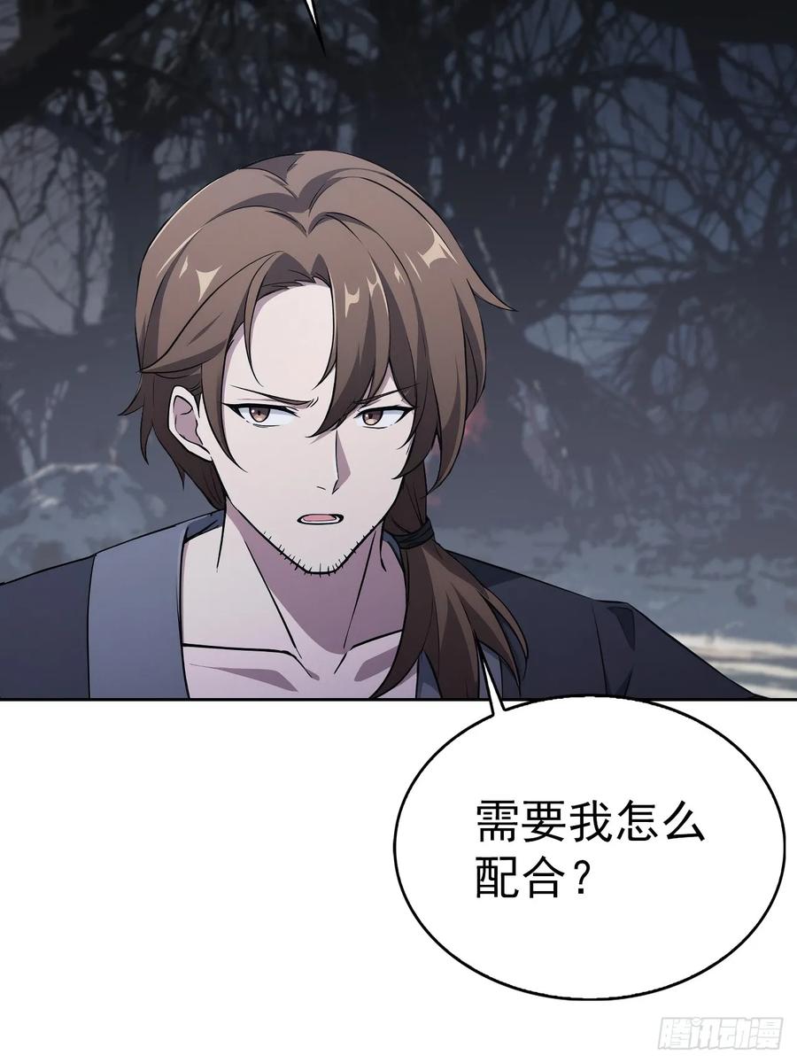 《诡异游戏：我靠亿万功德氪通关》第164话 你就是教主？！ 第21页
