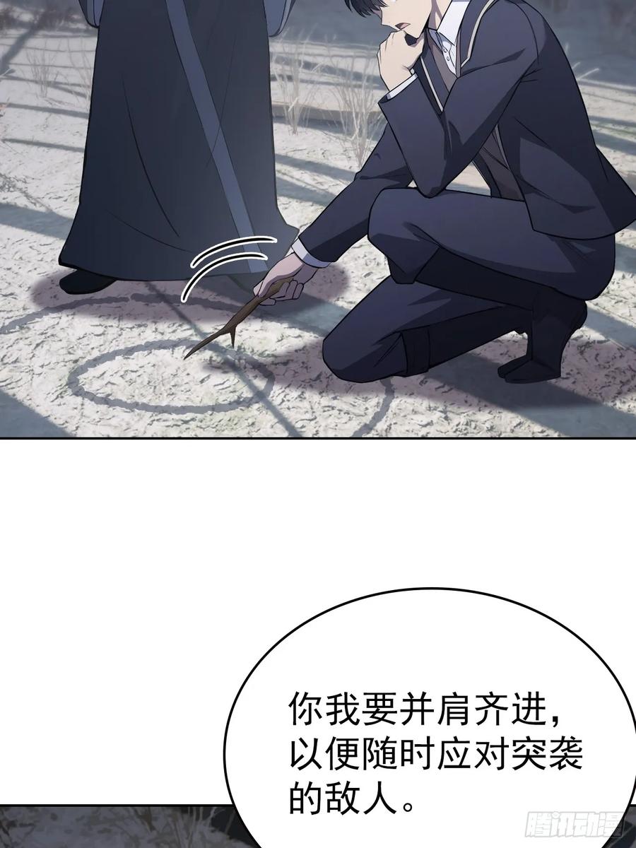 《诡异游戏：我靠亿万功德氪通关》第164话 你就是教主？！ 第24页