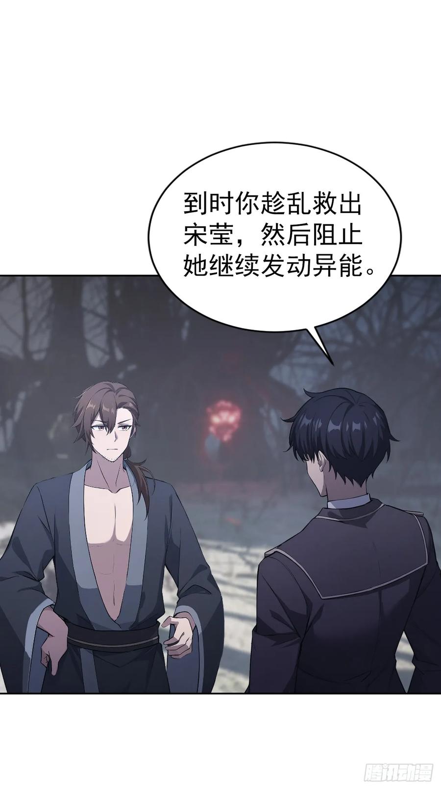 《诡异游戏：我靠亿万功德氪通关》第164话 你就是教主？！ 第29页