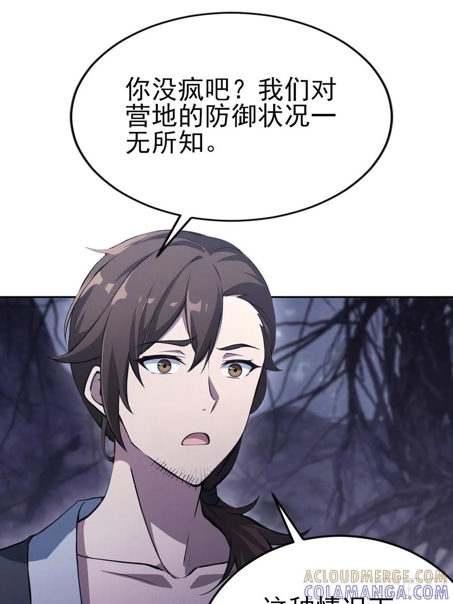 《诡异游戏：我靠亿万功德氪通关》第164话 你就是教主？！ 第13页