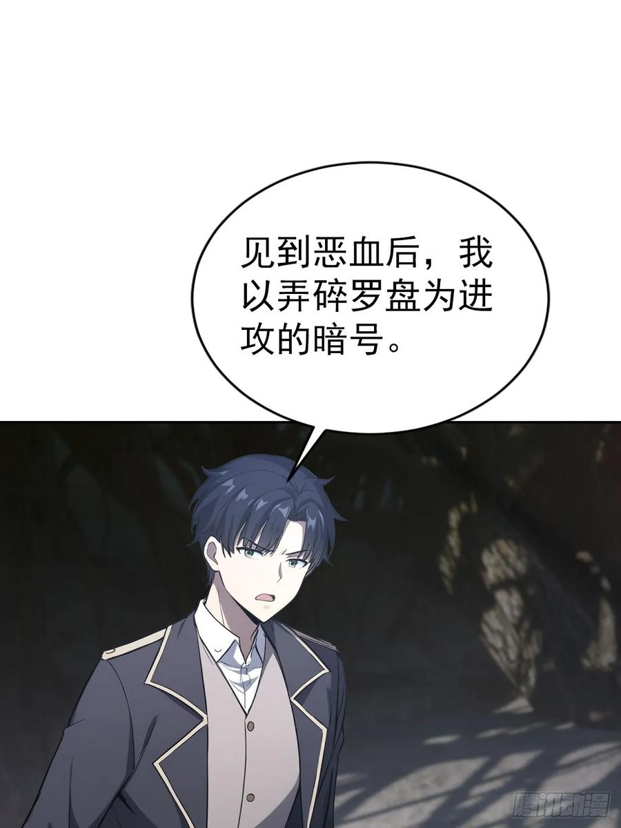 《诡异游戏：我靠亿万功德氪通关》第164话 你就是教主？！ 第27页