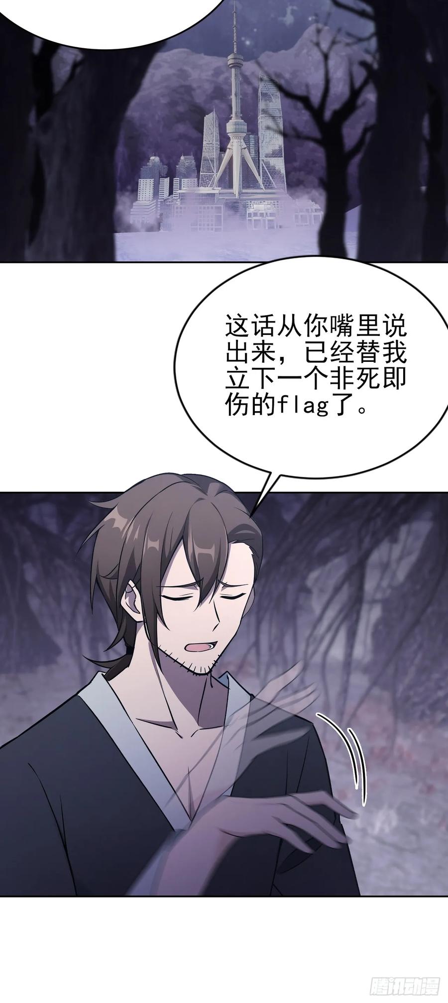 《诡异游戏：我靠亿万功德氪通关》第164话 你就是教主？！ 第17页