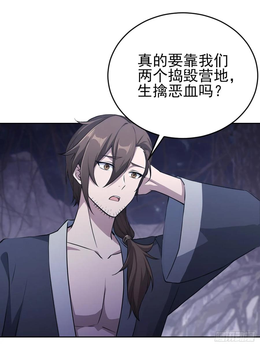 《诡异游戏：我靠亿万功德氪通关》第164话 你就是教主？！ 第11页