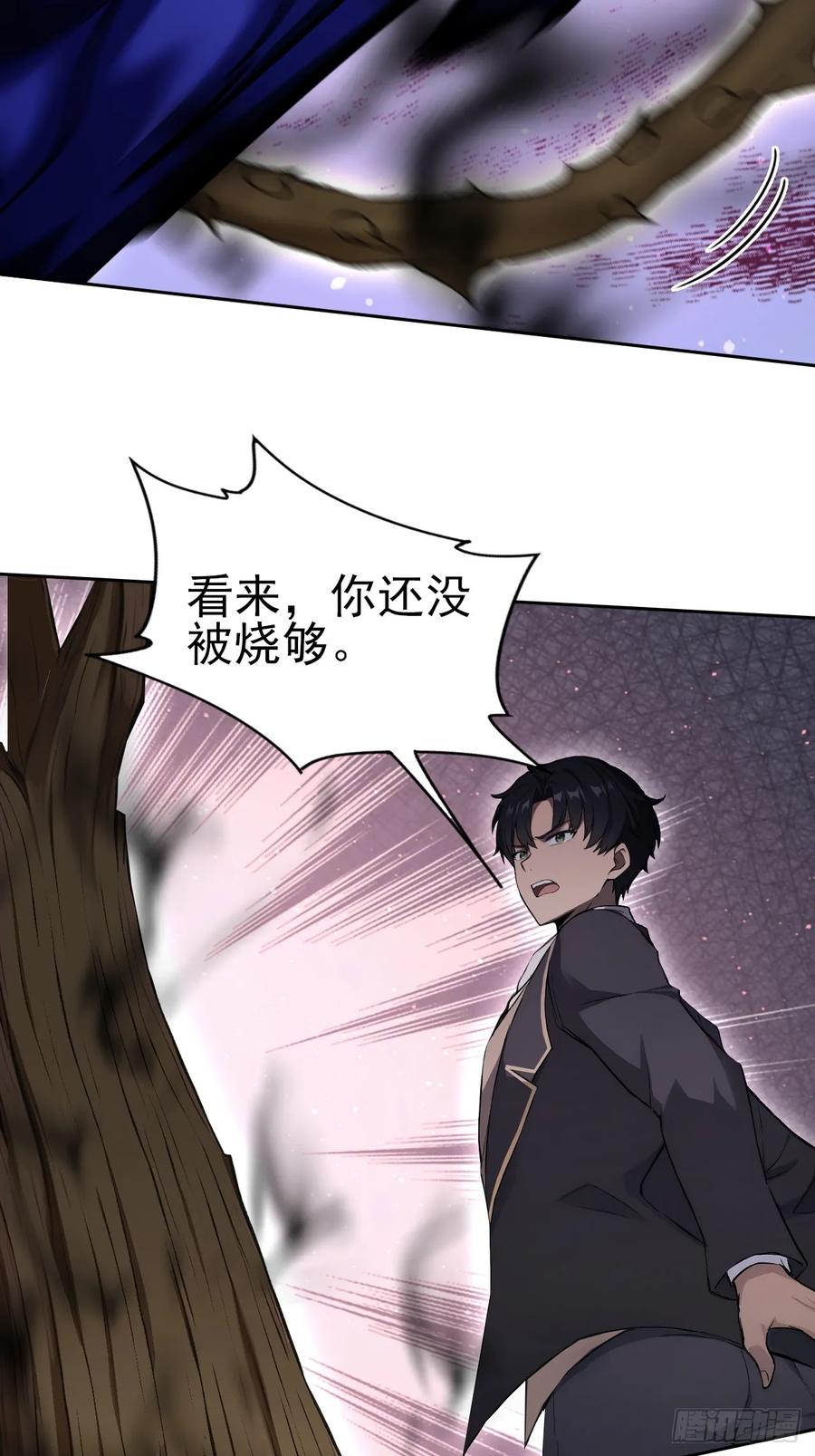 《诡异游戏：我靠亿万功德氪通关》第164话 你就是教主？！ 第5页