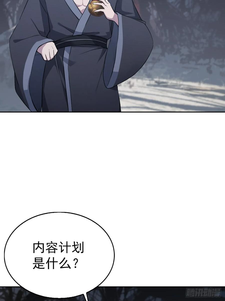 《诡异游戏：我靠亿万功德氪通关》第164话 你就是教主？！ 第20页