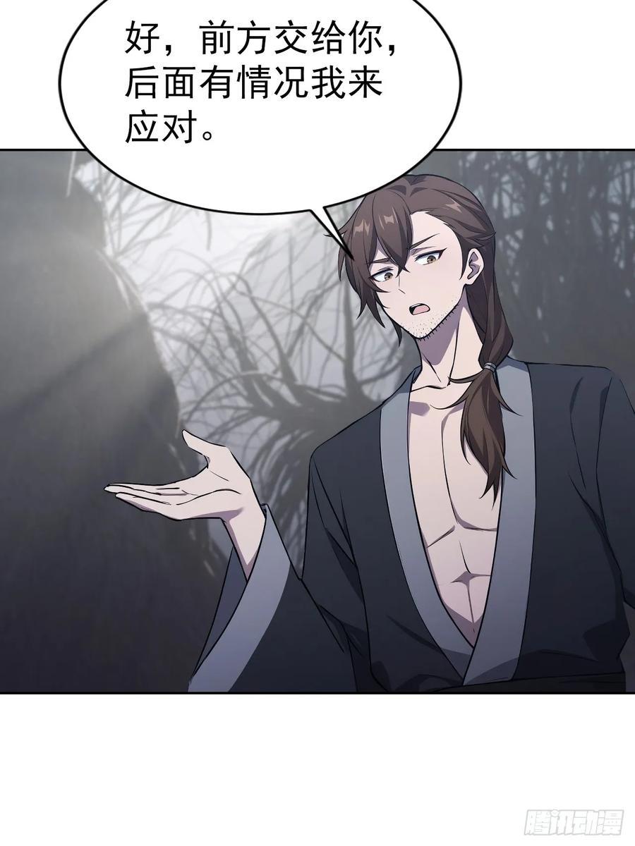 《诡异游戏：我靠亿万功德氪通关》第164话 你就是教主？！ 第26页
