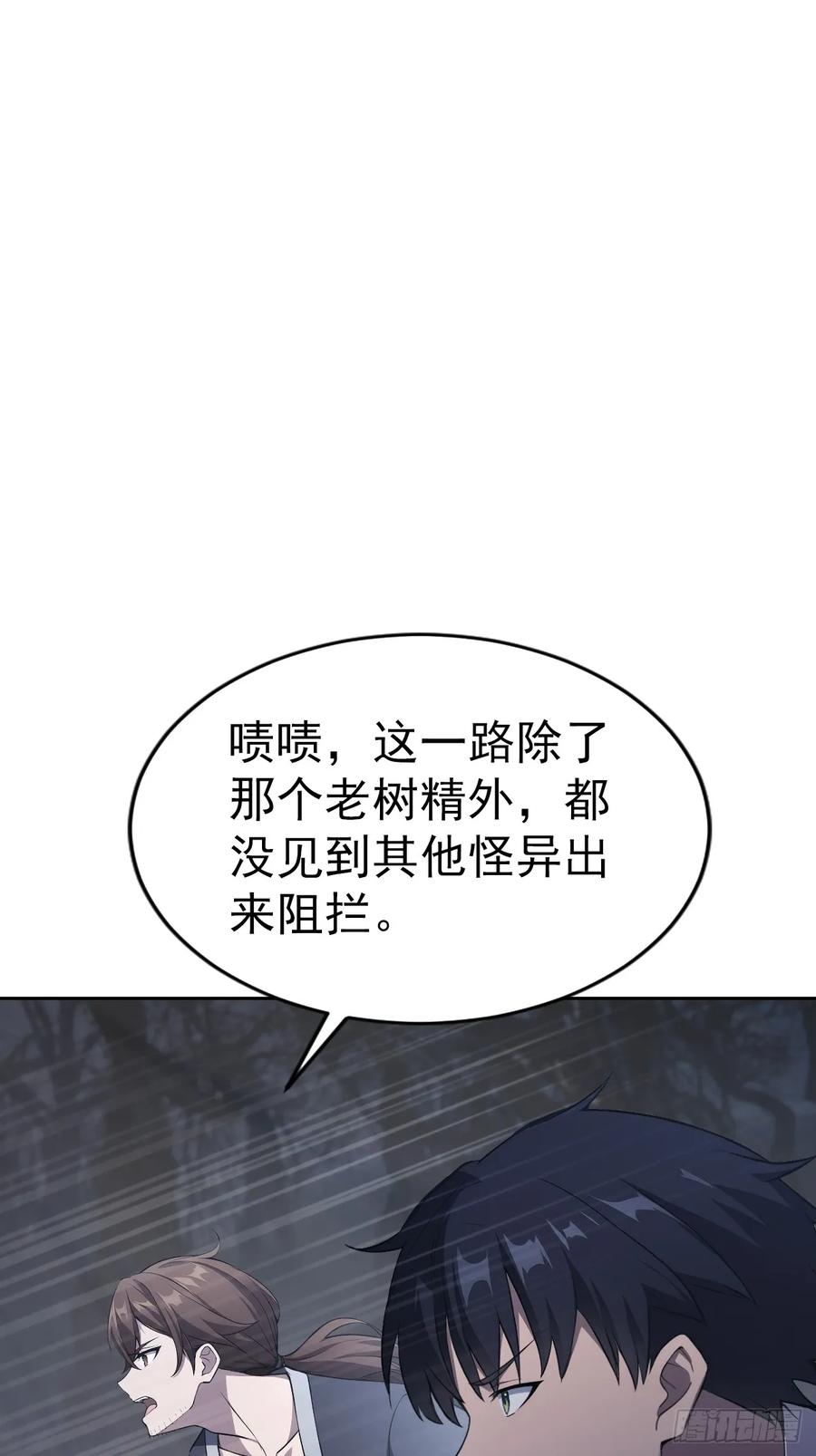 《诡异游戏：我靠亿万功德氪通关》第164话 你就是教主？！ 第33页