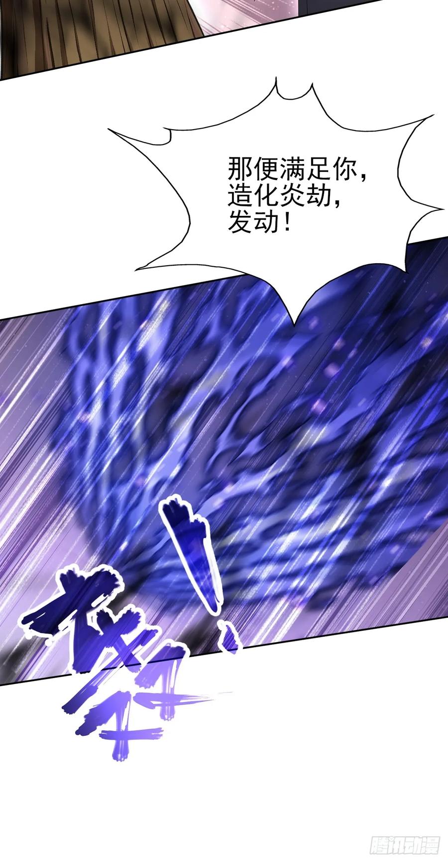 《诡异游戏：我靠亿万功德氪通关》第164话 你就是教主？！ 第6页