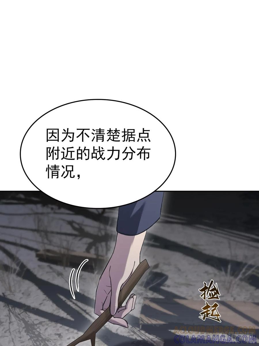 《诡异游戏：我靠亿万功德氪通关》第164话 你就是教主？！ 第22页
