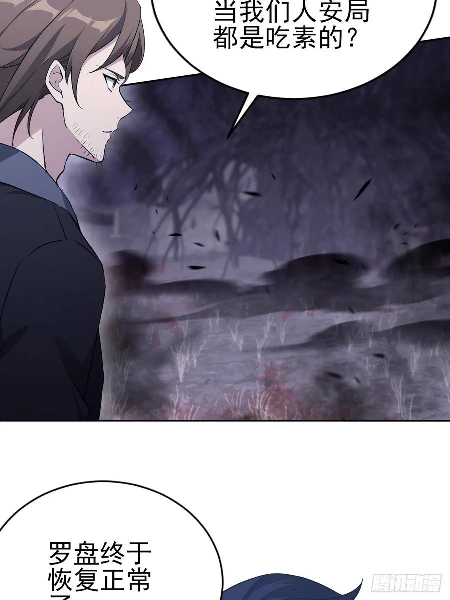 《诡异游戏：我靠亿万功德氪通关》第164话 你就是教主？！ 第8页