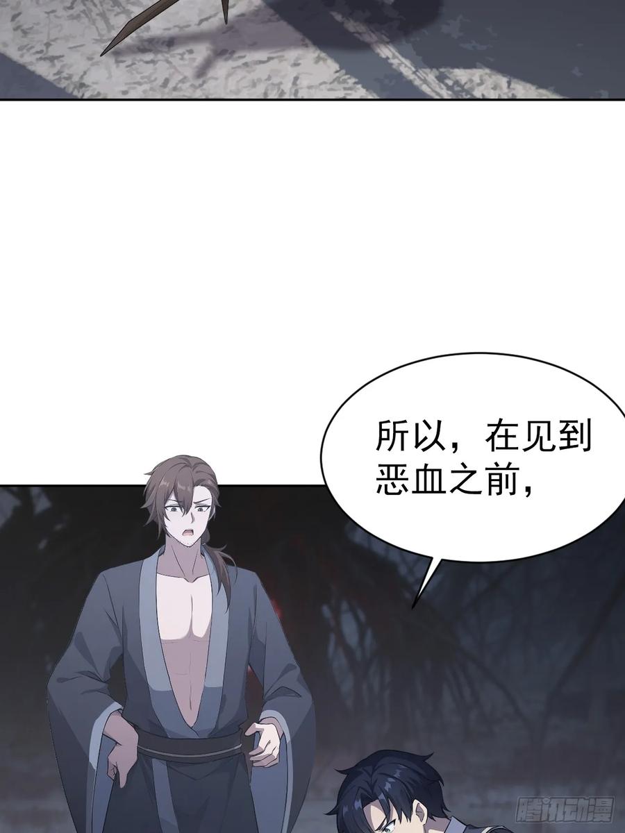 《诡异游戏：我靠亿万功德氪通关》第164话 你就是教主？！ 第23页
