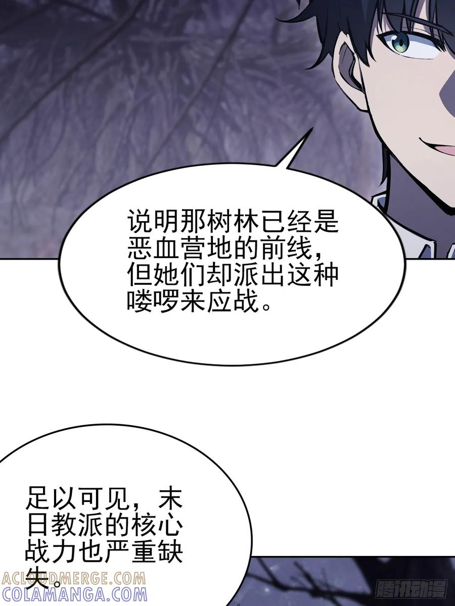 《诡异游戏：我靠亿万功德氪通关》第164话 你就是教主？！ 第16页