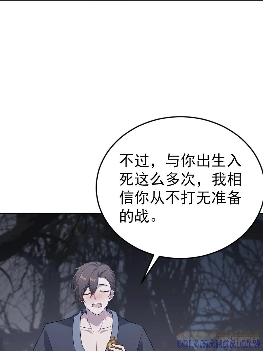 《诡异游戏：我靠亿万功德氪通关》第164话 你就是教主？！ 第19页