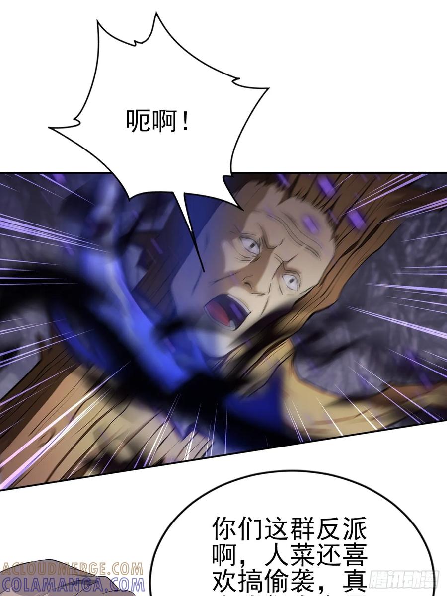 《诡异游戏：我靠亿万功德氪通关》第164话 你就是教主？！ 第7页