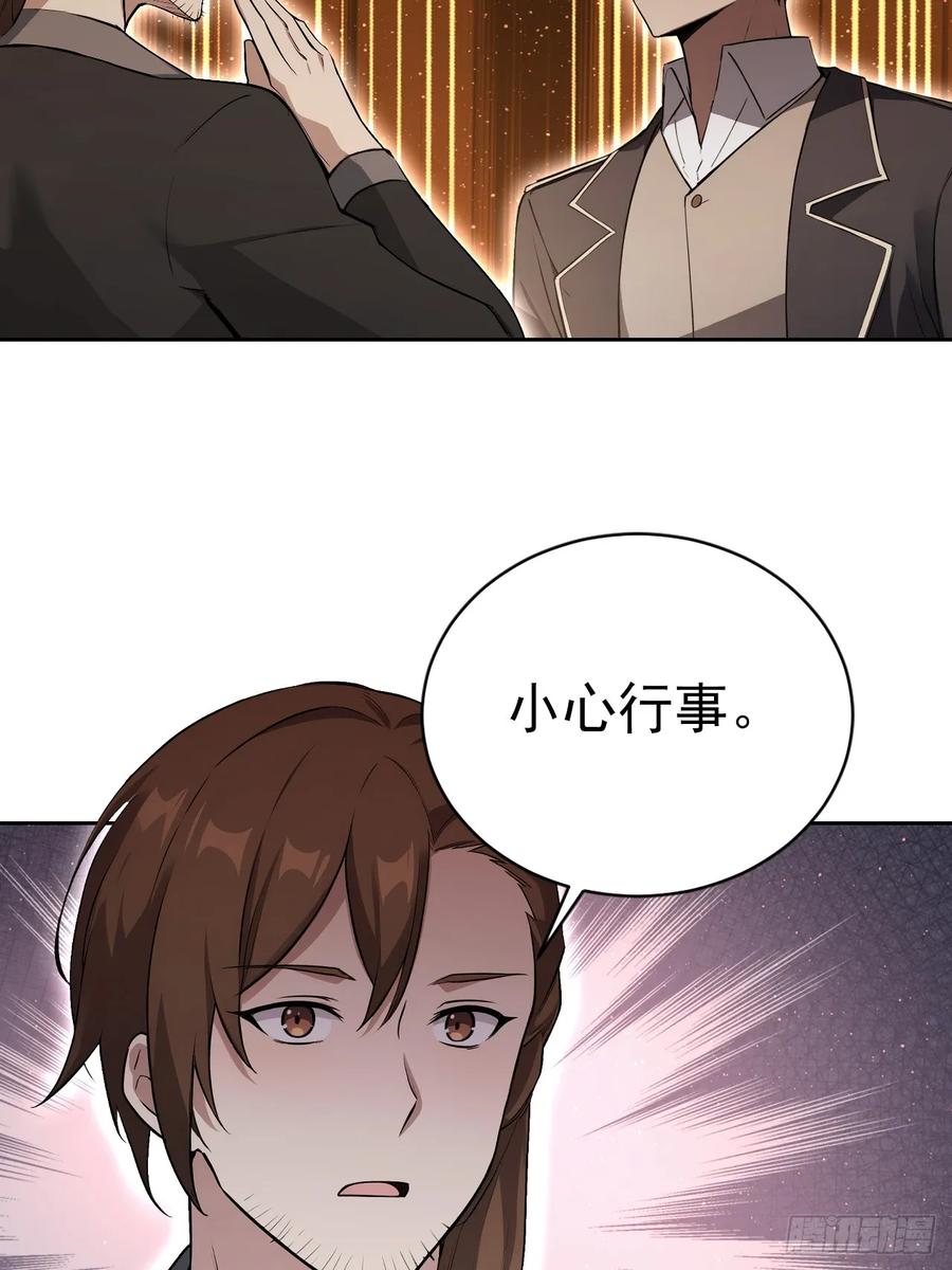 《诡异游戏：我靠亿万功德氪通关》第165话 激战 第17页