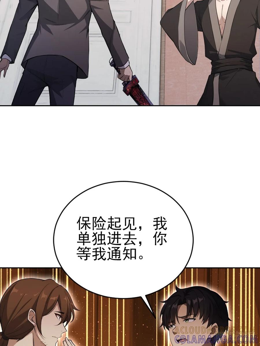 《诡异游戏：我靠亿万功德氪通关》第165话 激战 第16页