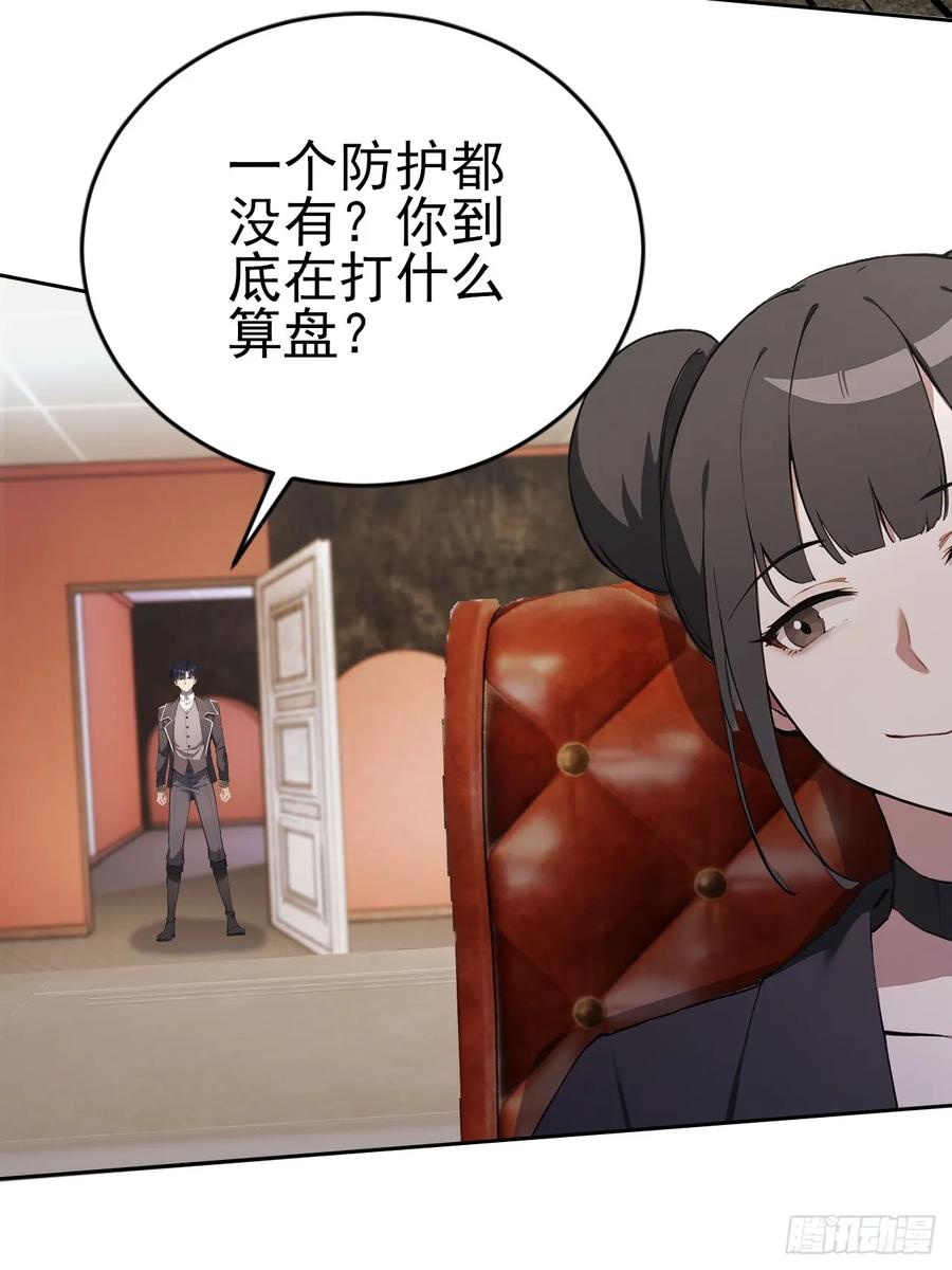 《诡异游戏：我靠亿万功德氪通关》第165话 激战 第20页