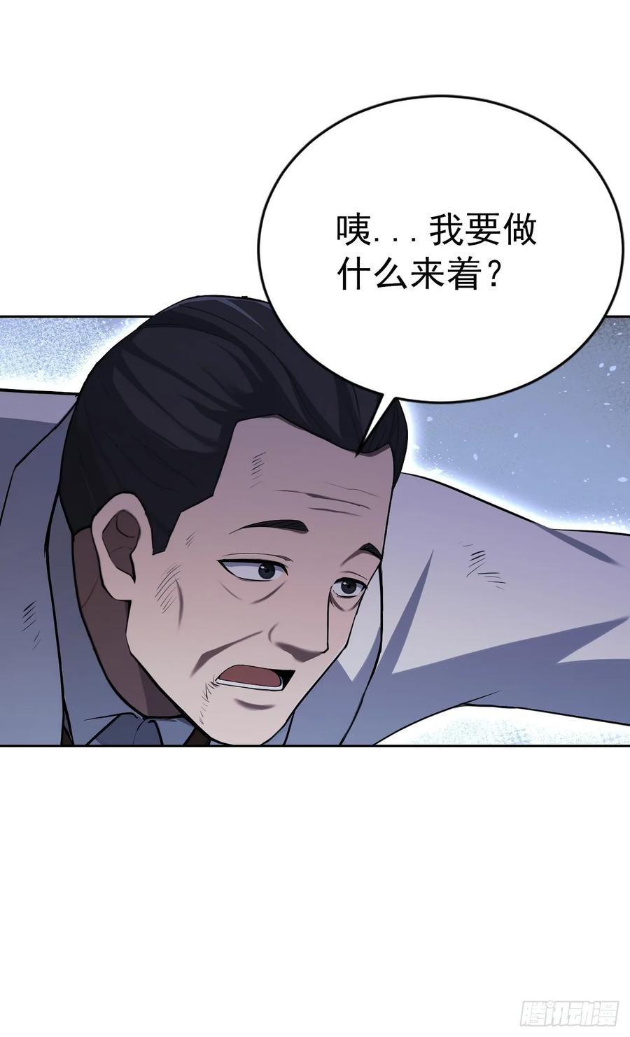 《诡异游戏：我靠亿万功德氪通关》第165话 激战 第14页