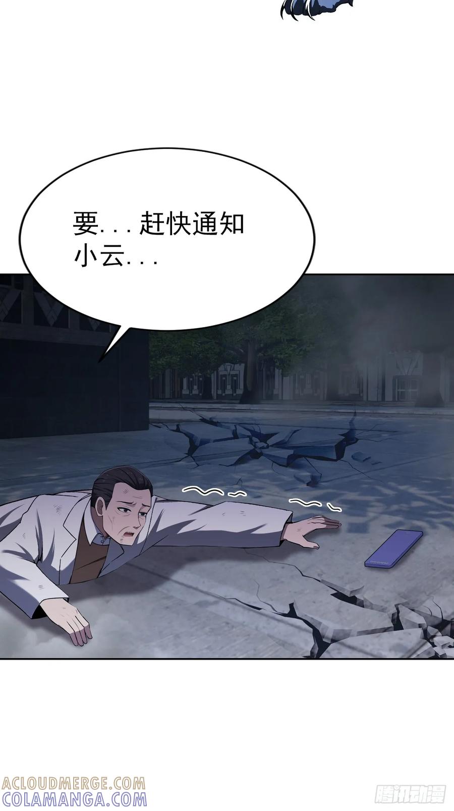 《诡异游戏：我靠亿万功德氪通关》第165话 激战 第13页