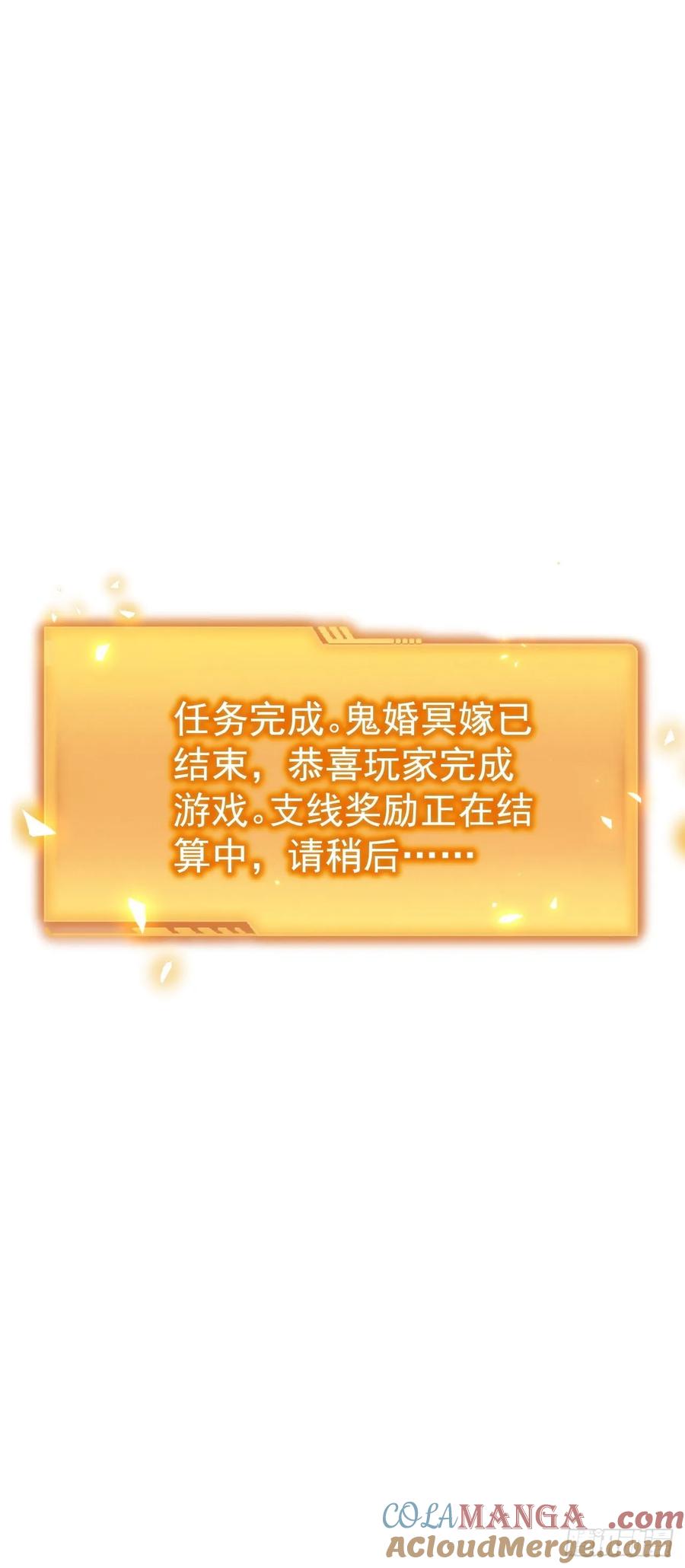 《诡异游戏：我靠亿万功德氪通关》第16话 抱歉，你上当了 第33页