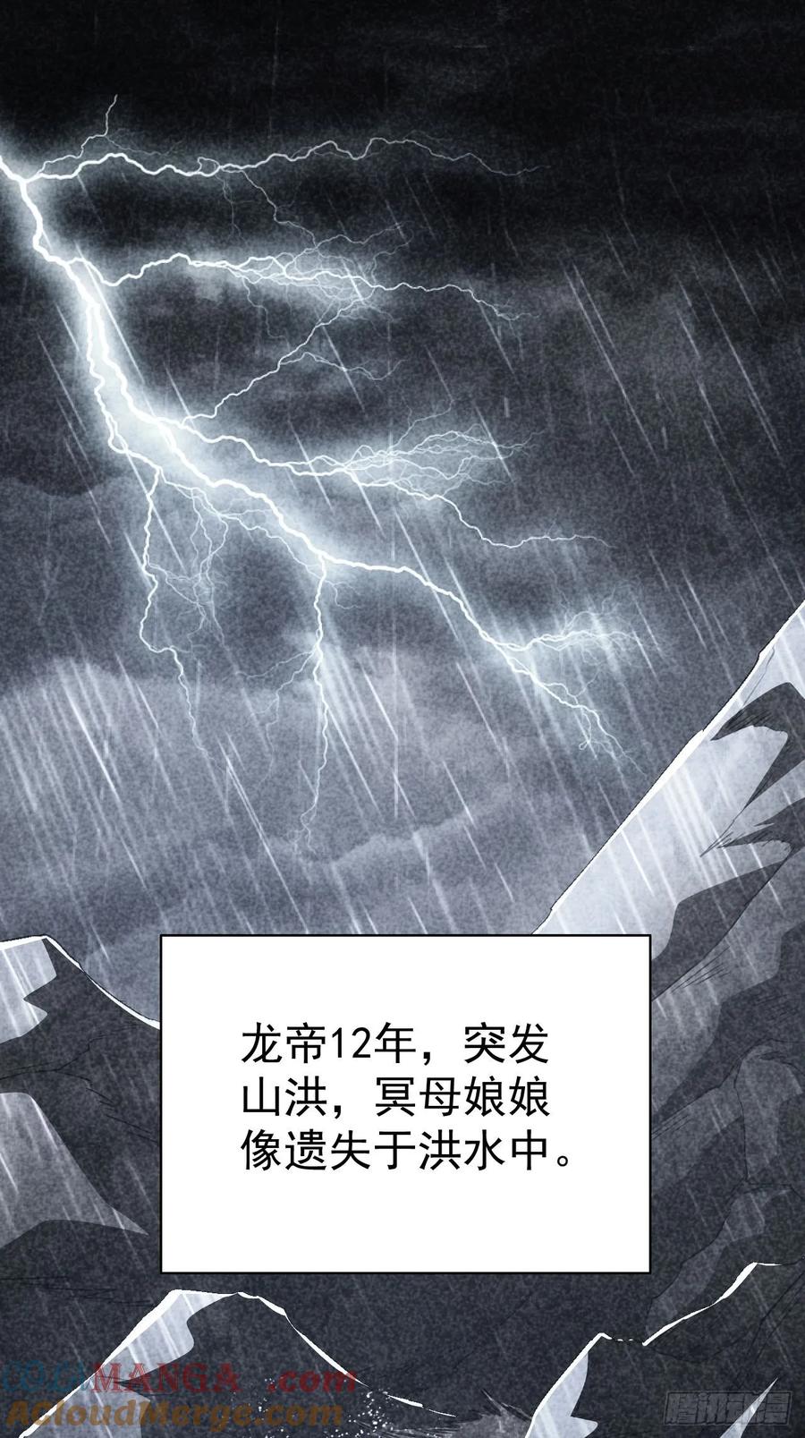 《诡异游戏：我靠亿万功德氪通关》第16话 抱歉，你上当了 第7页
