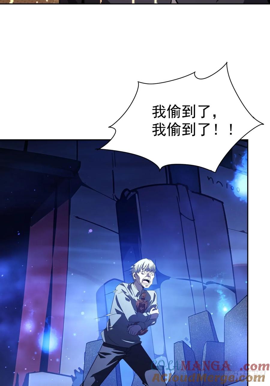 《诡异游戏：我靠亿万功德氪通关》第16话 抱歉，你上当了 第17页