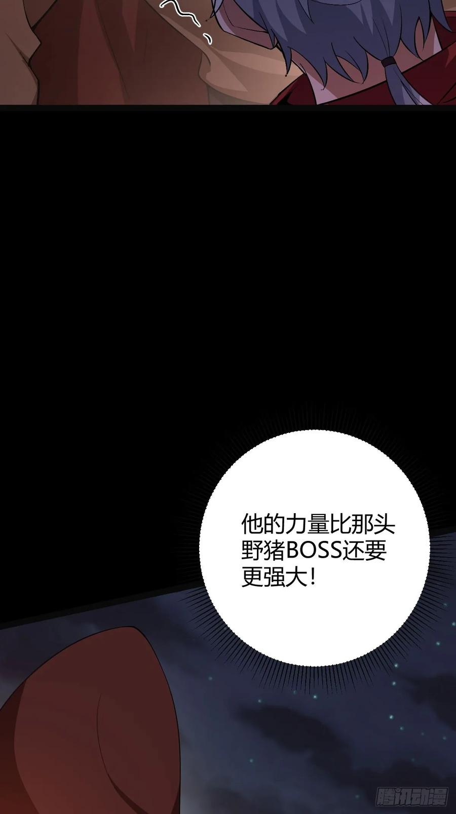 我在末世词条成神 - 016 英雄主义 - 第54张图