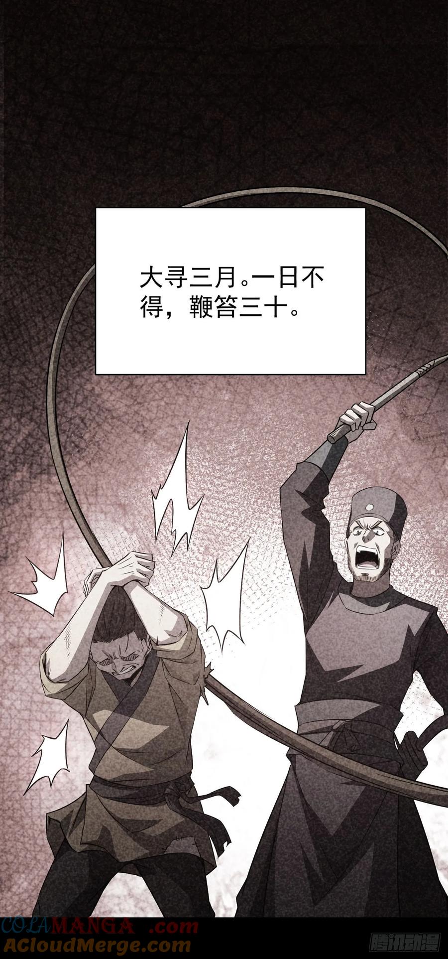 《诡异游戏：我靠亿万功德氪通关》第16话 抱歉，你上当了 第11页