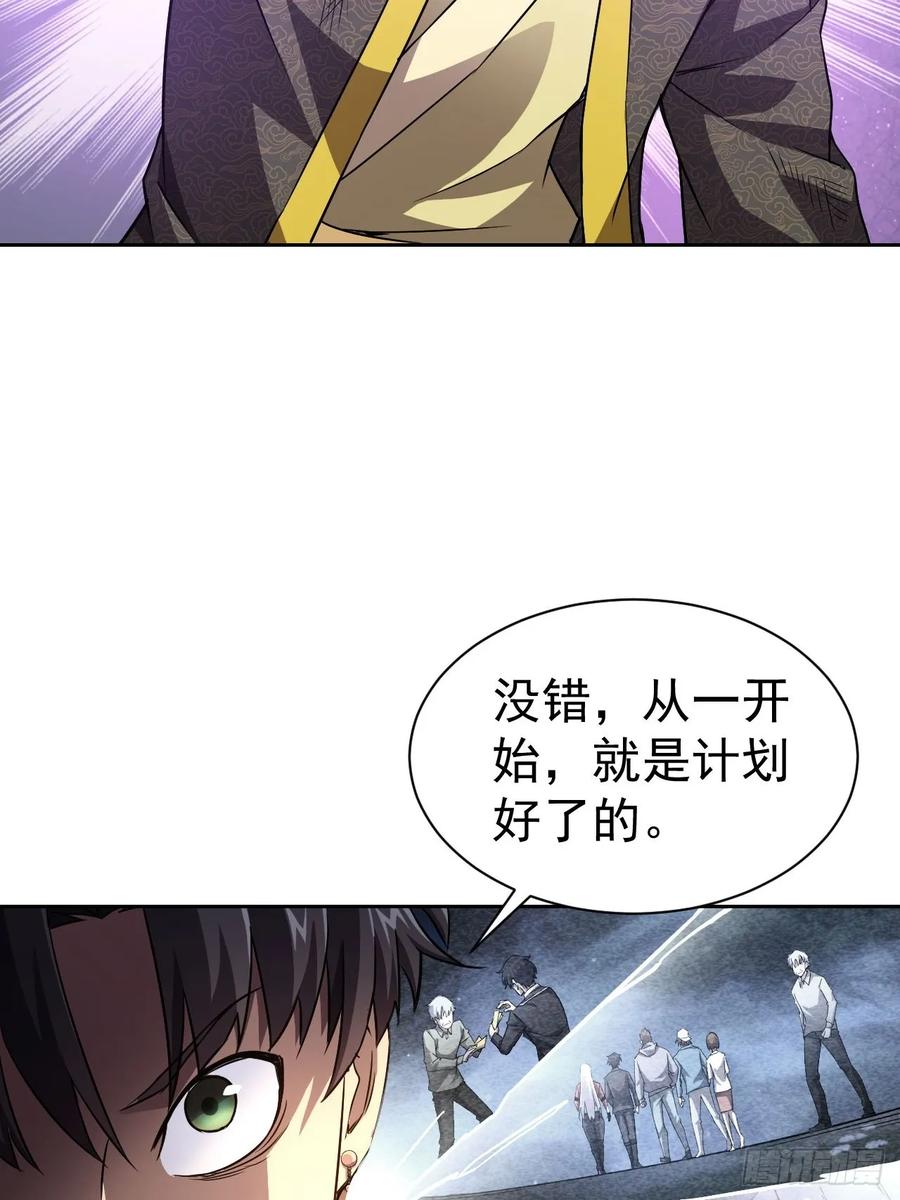 《诡异游戏：我靠亿万功德氪通关》第16话 抱歉，你上当了 第24页