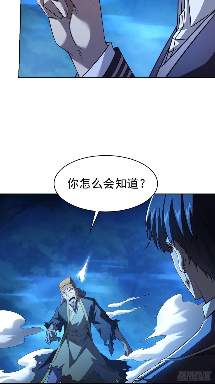 《诡异游戏：我靠亿万功德氪通关》第16话 抱歉，你上当了 第6页