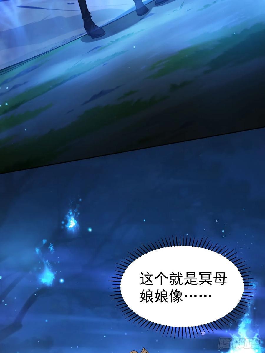 《诡异游戏：我靠亿万功德氪通关》第16话 抱歉，你上当了 第30页