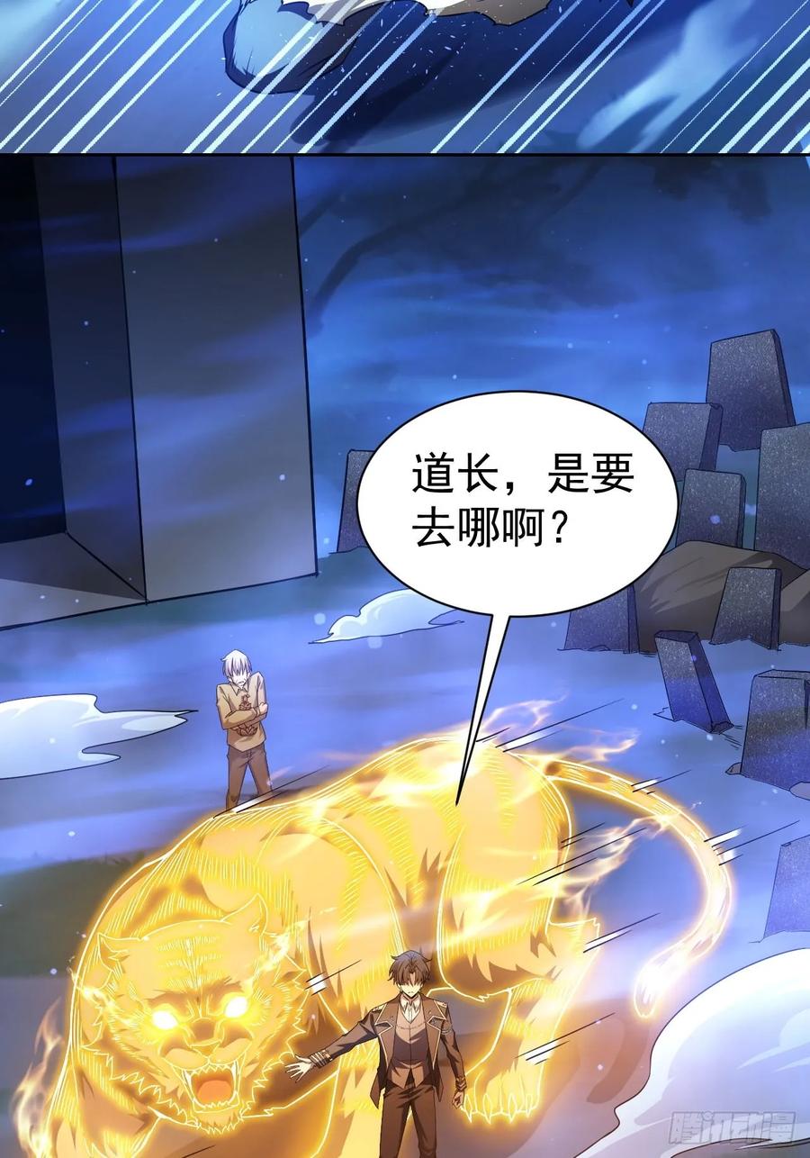 《诡异游戏：我靠亿万功德氪通关》第16话 抱歉，你上当了 第20页