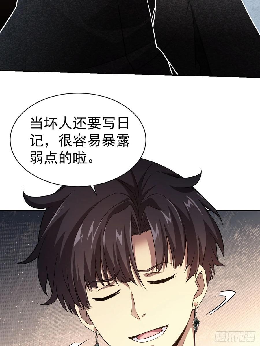 《诡异游戏：我靠亿万功德氪通关》第16话 抱歉，你上当了 第26页