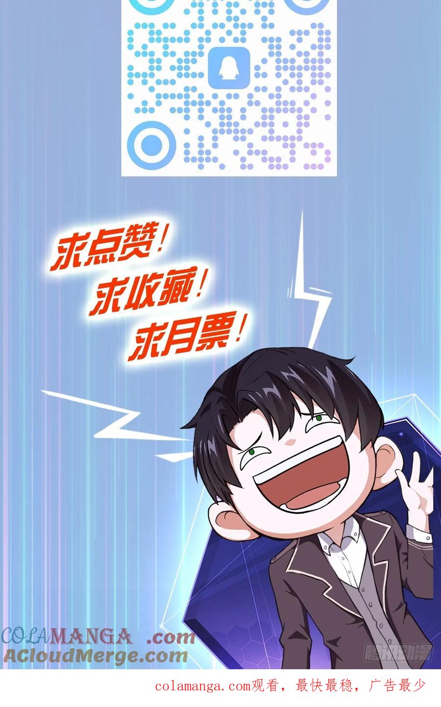《诡异游戏：我靠亿万功德氪通关》第16话 抱歉，你上当了 第41页