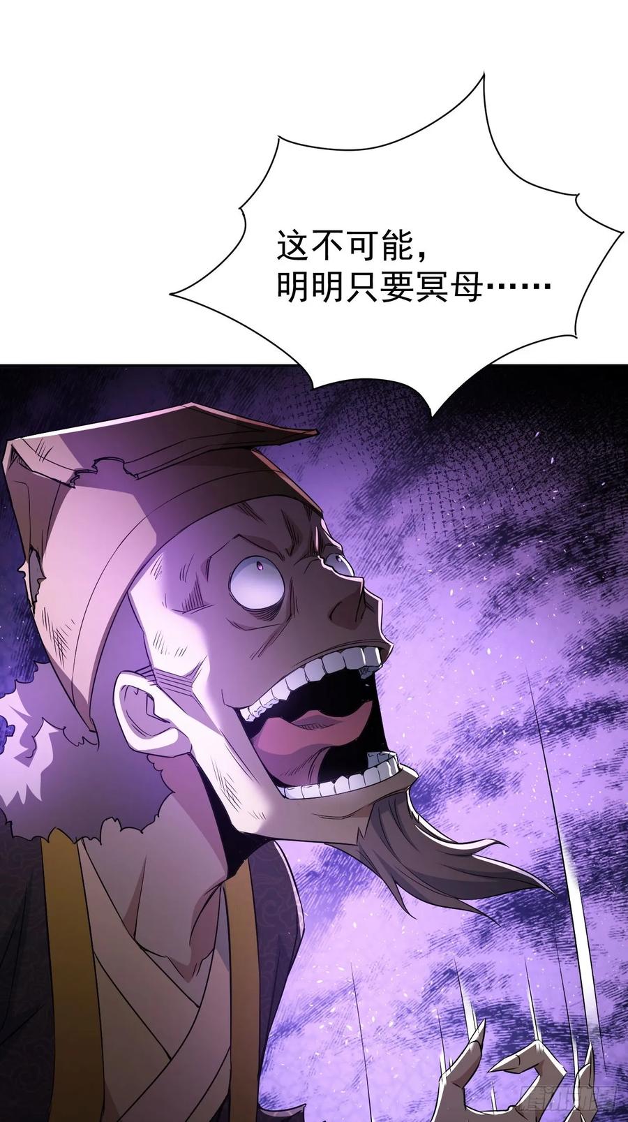 《诡异游戏：我靠亿万功德氪通关》第16话 抱歉，你上当了 第4页