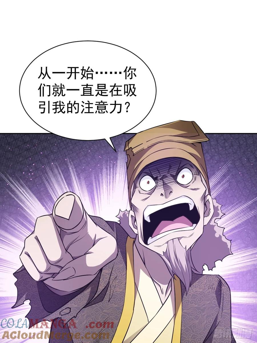 《诡异游戏：我靠亿万功德氪通关》第16话 抱歉，你上当了 第23页