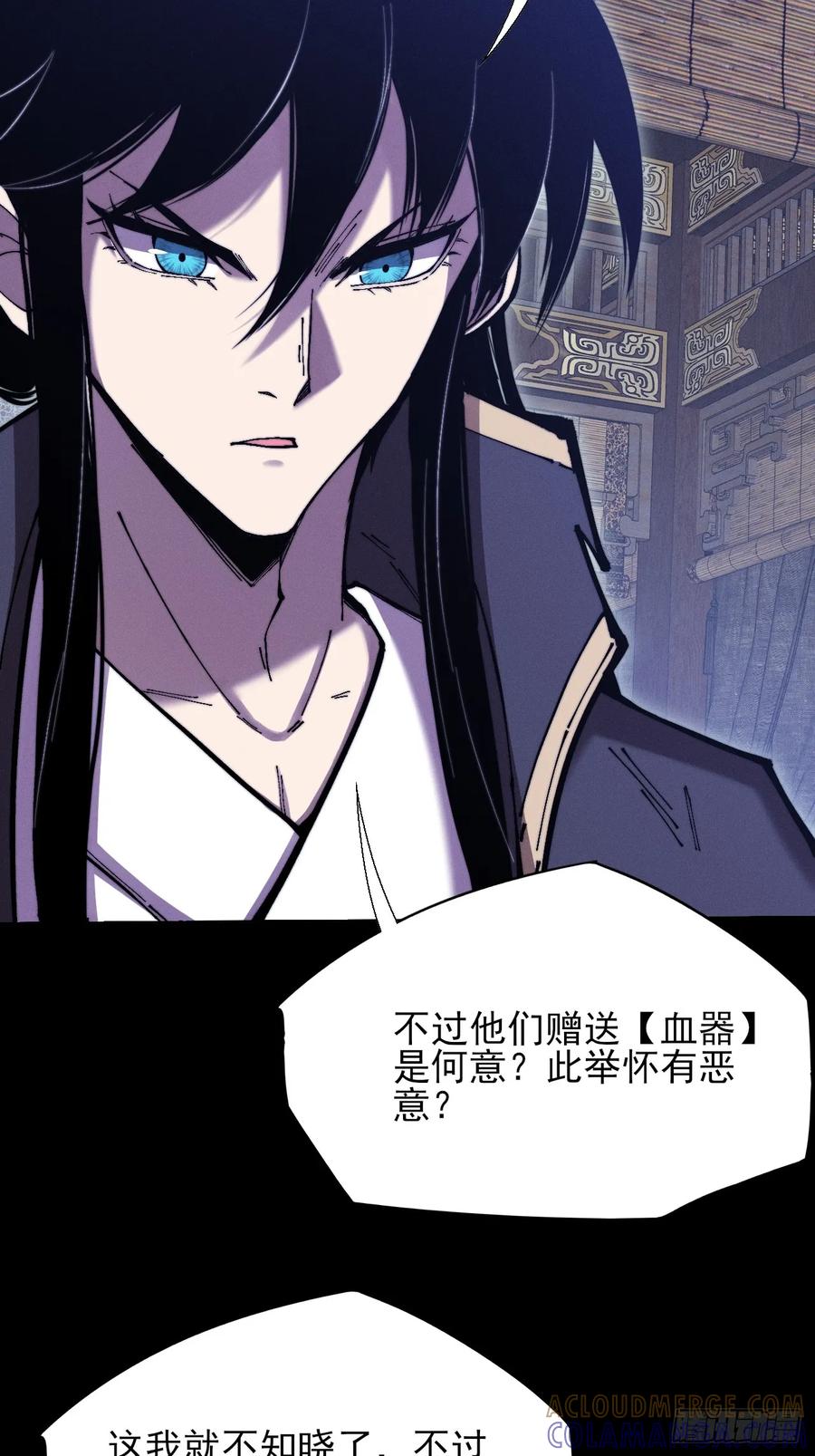《诡浊仙道》第五十话 上清道 第49页