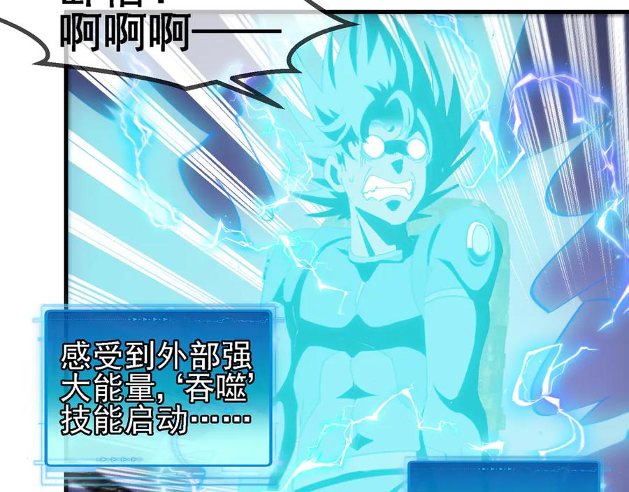 神级升级系统 第169话 雷之谷 第96页
