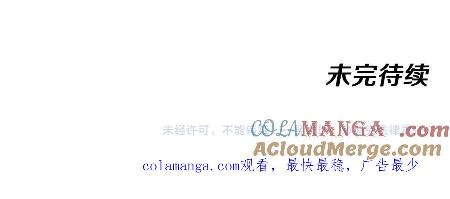 神级升级系统 第169话 雷之谷 第101页