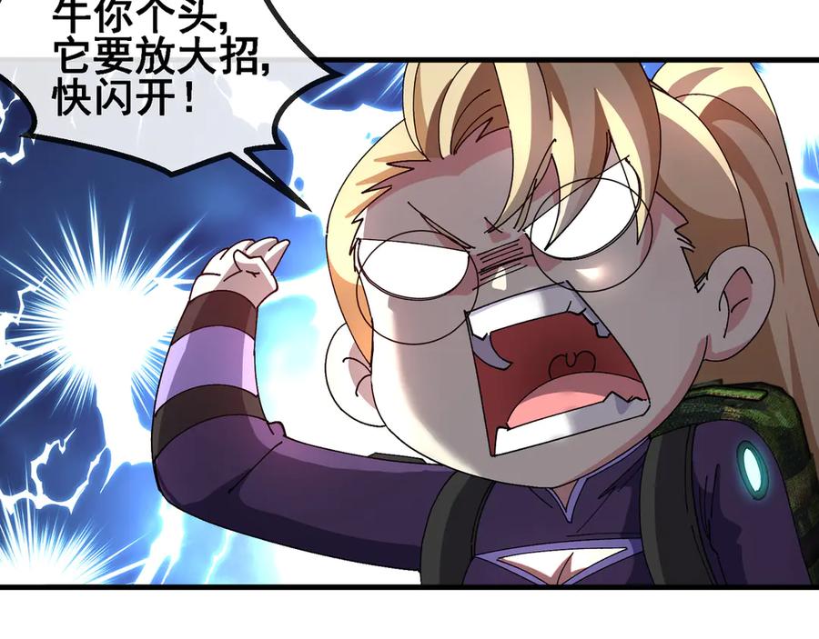 神级升级系统 第169话 雷之谷 第91页