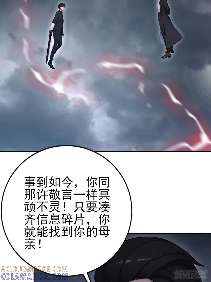 《诡异游戏：我靠亿万功德氪通关》第172话 最后一战？ 第7页